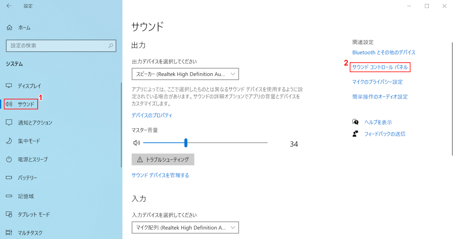 Windows 10で起動音をソフトで変更する方法｜Office Hack