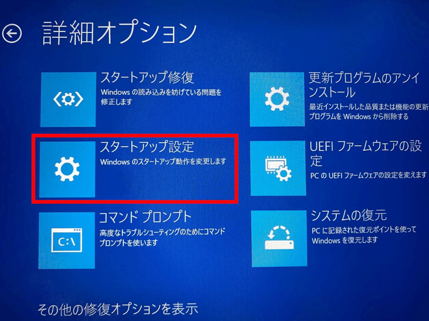 Windows 10のスタートアップ情報まとめ｜Office Hack