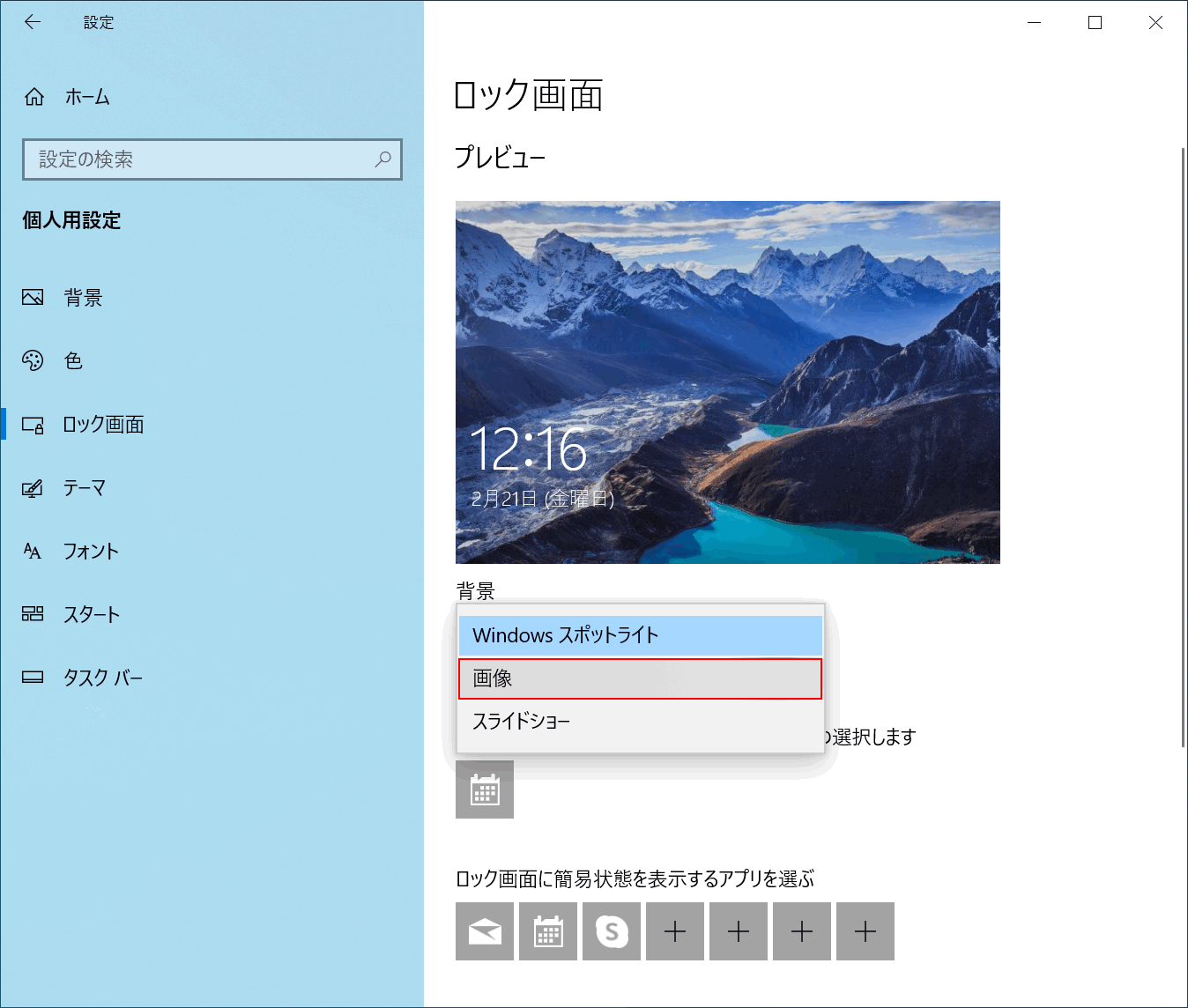 【ベスト】 Iphone 壁紙 サイズ 変更 JABestkabegami