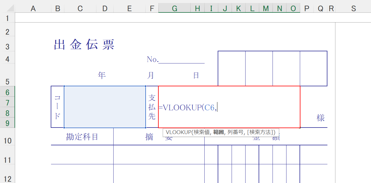 エクセル出金伝票テンプレート | A4用紙1枚～4枚 無料ダウンロード | ビズルート エクセルの出金伝票の無料テンプレート紹介｜Office Hack