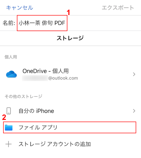 iPhoneでワードを編集する方法やアプリの使い方（印刷も）｜Office Hack