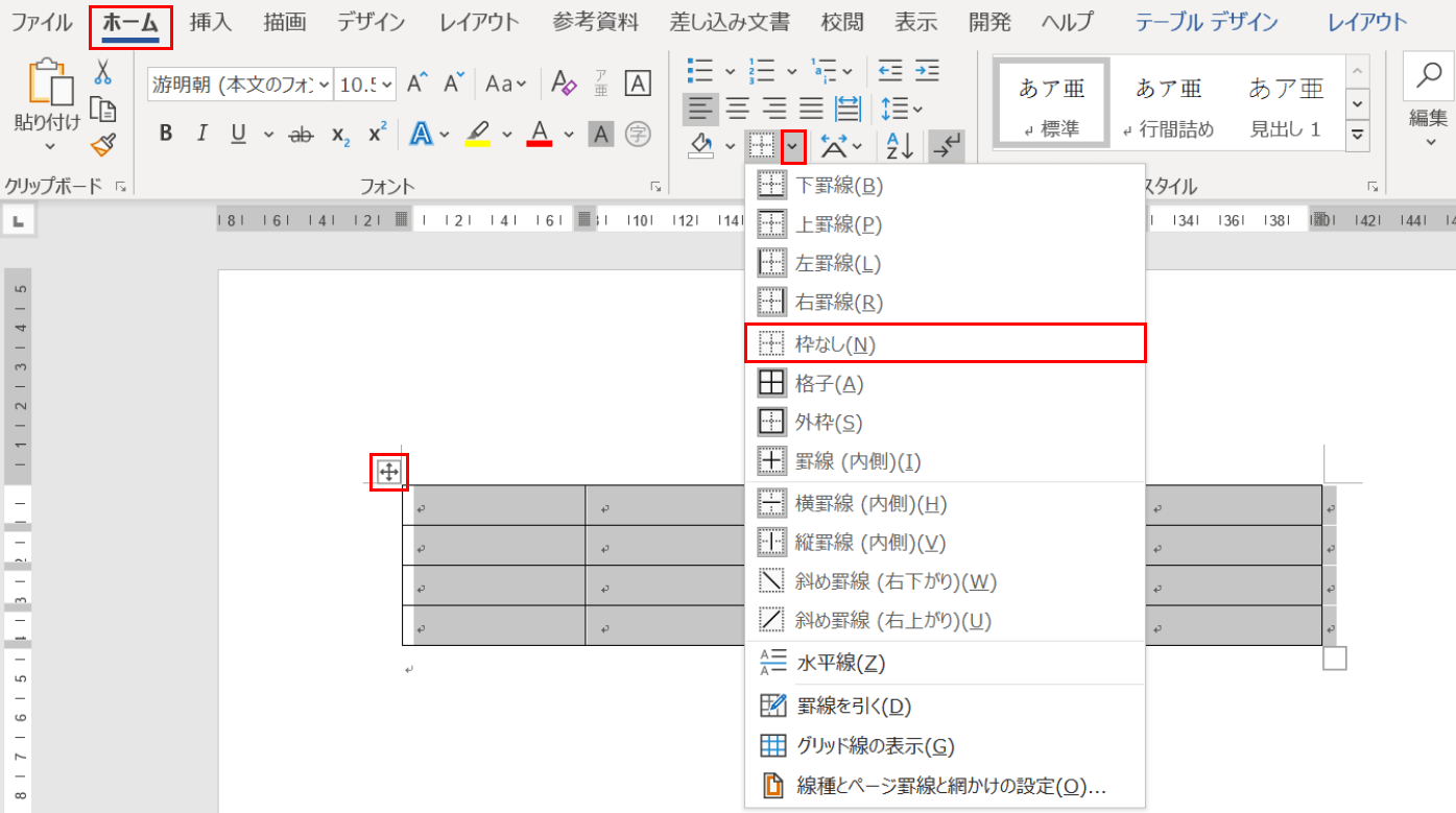 ベストオブ ワード 枠 作り方 壁紙 押入れ