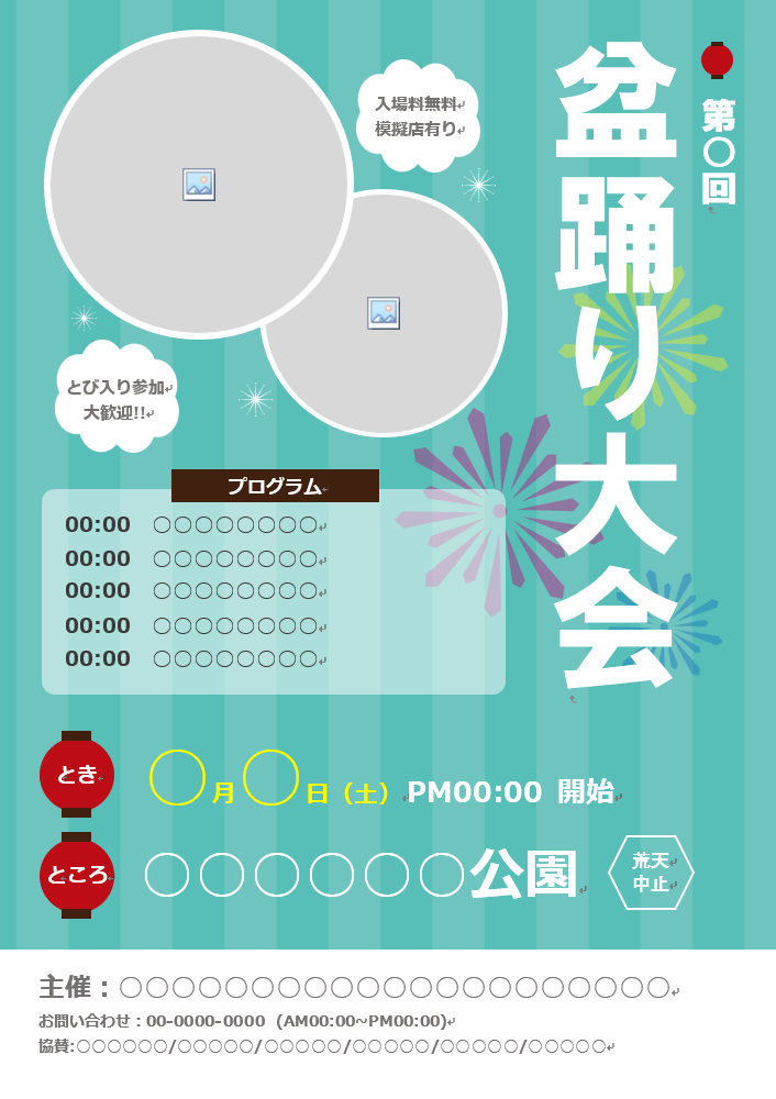 Wordテンプレートの作成方法と様々な無料テンプレート紹介｜Office Hack