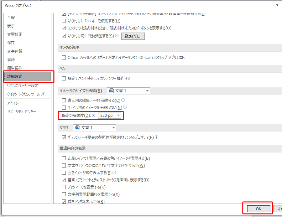 Word（ワード）で画像が重いときに圧縮する方法 独学Officeレッスン
