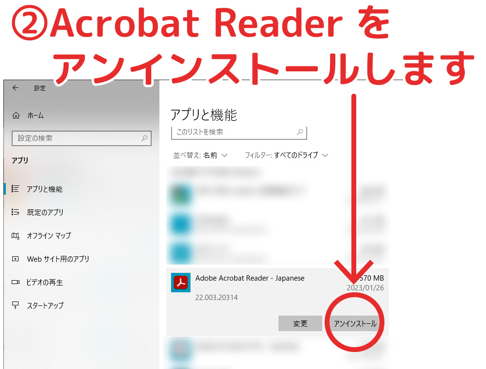 Acrobat Reader Dc でInvalid plugin detected adobereader will quitに対処
