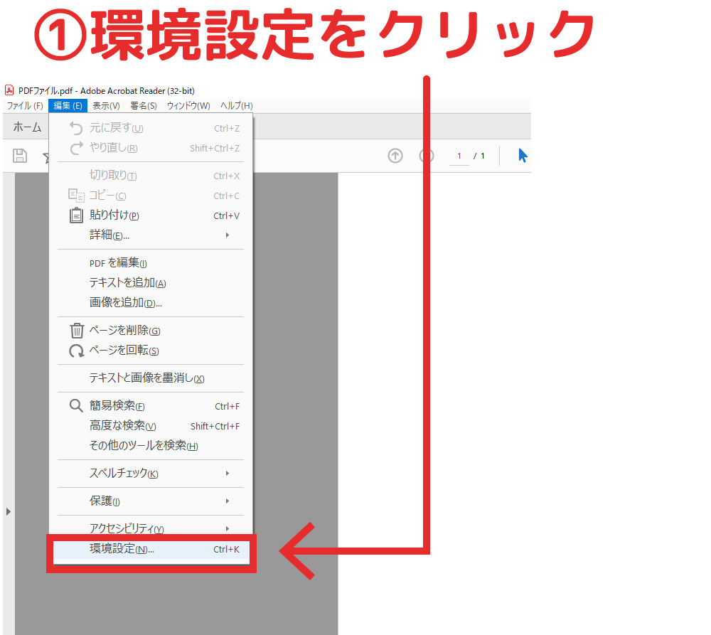 Acrobat Reader Dc でInvalid plugin detected adobereader will quitに対処