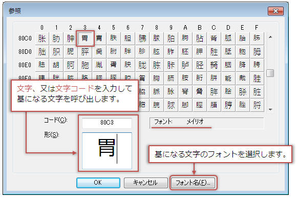 Windows7：外字の作り方 －教えて！HELPDESK