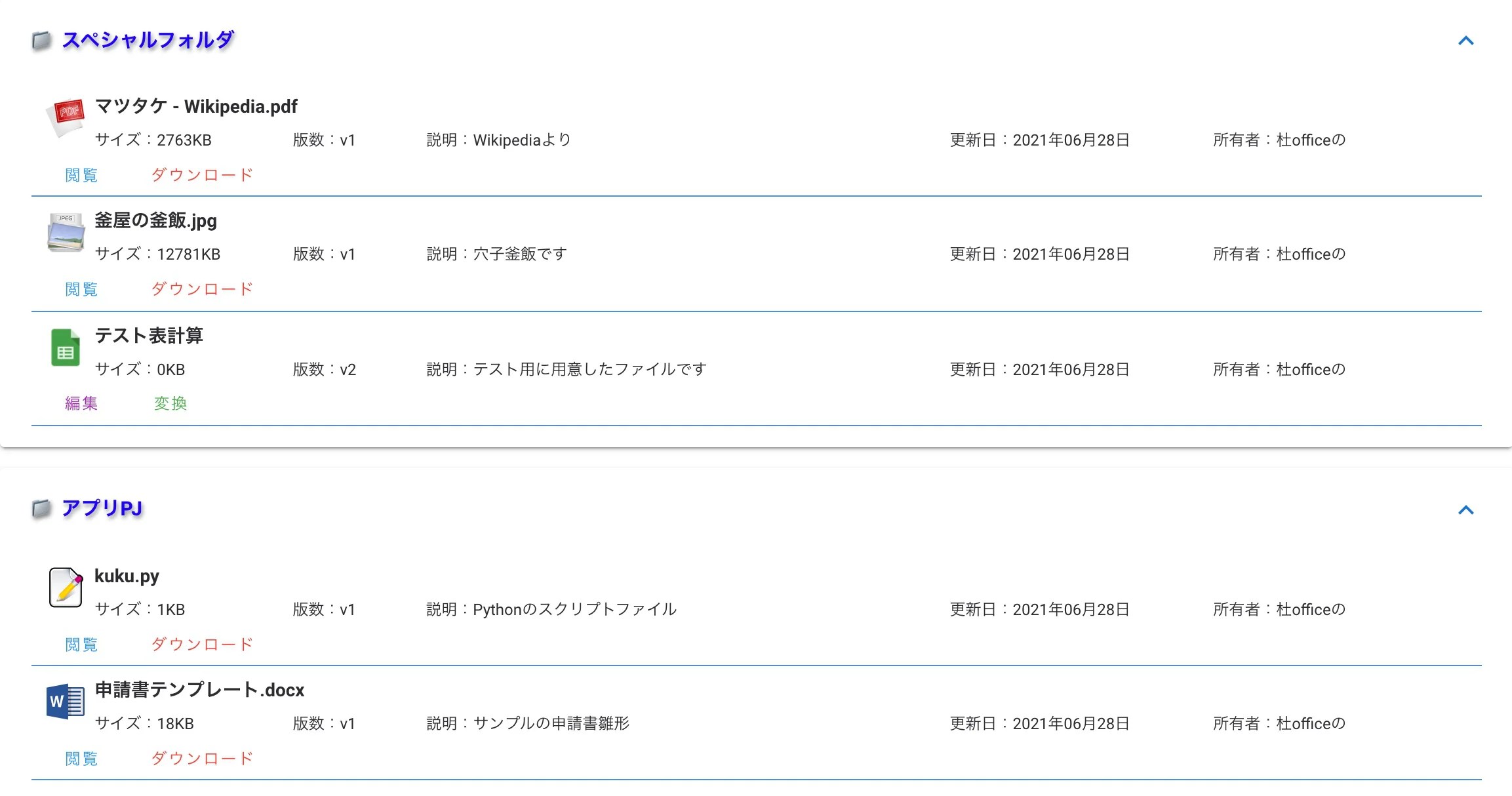 Google Sites用ファイルキャビネット ★🌴 🌴 officeの杜 🥥