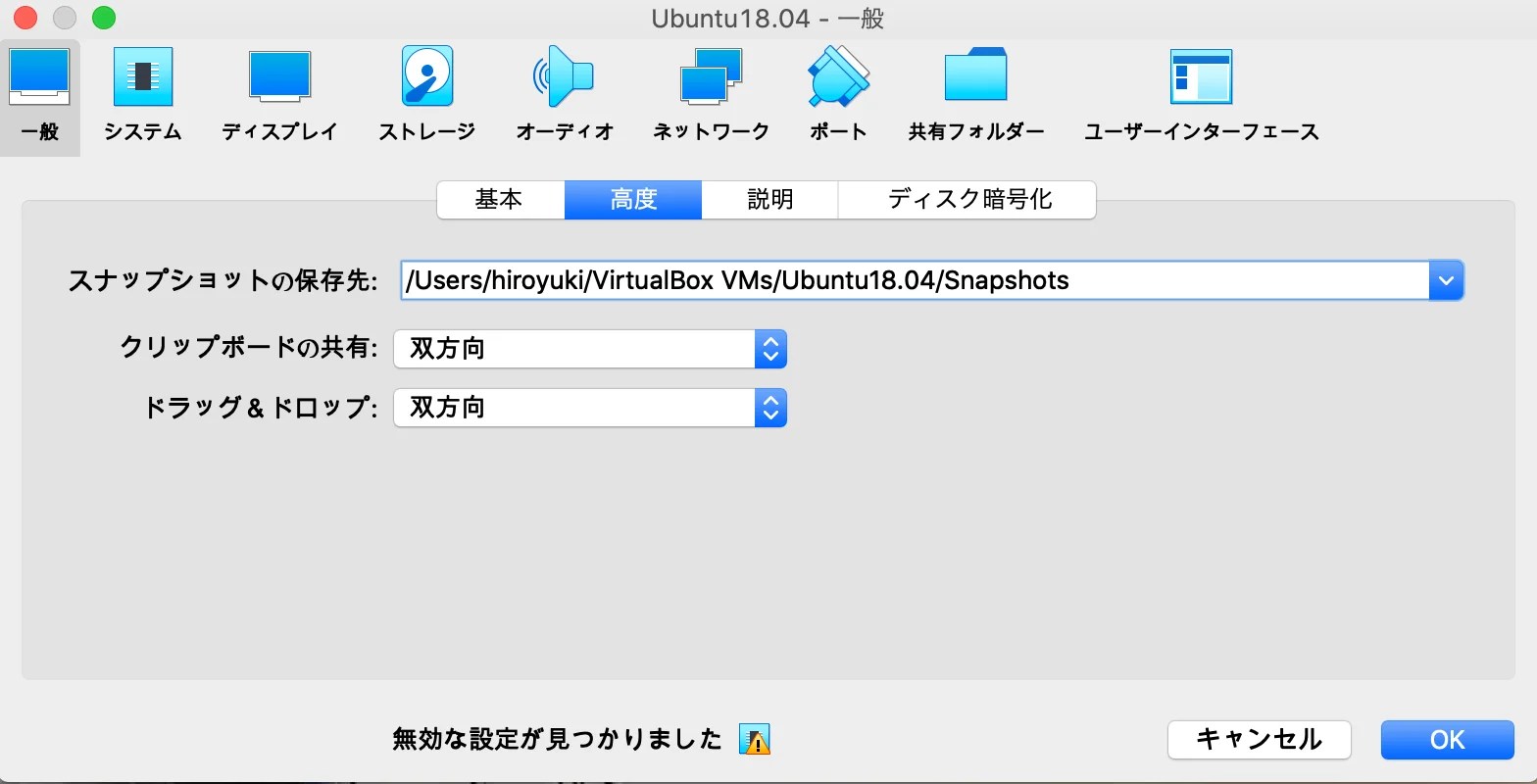 Virtualbox ドラッグ&ドロップ できない Jaketrk