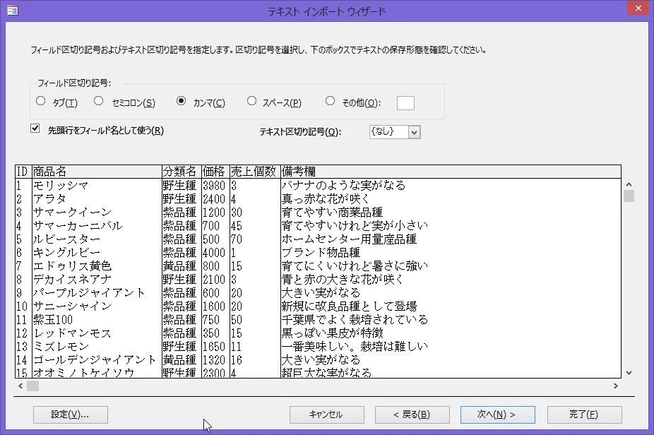 Access VBAでExcel・CSVデータをインポートする 🌴 officeの杜 🥥