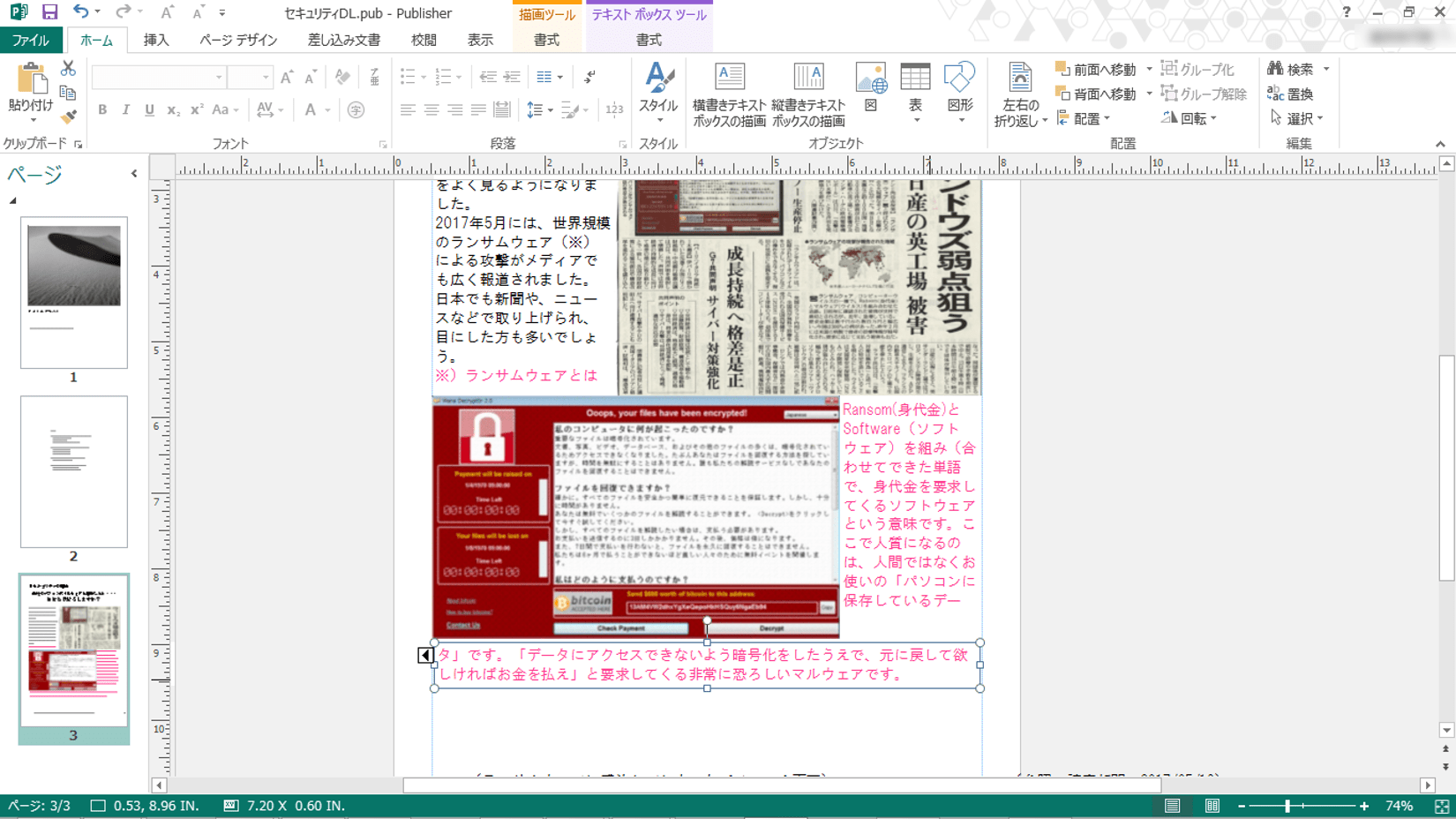 [新しいコレクション] publisher 使い方 346704Ms publisher 使い方