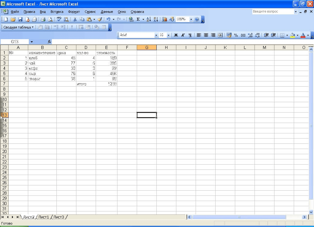 Microsoft Excel 2003 — скачать бесплатно русскую версию для Windows