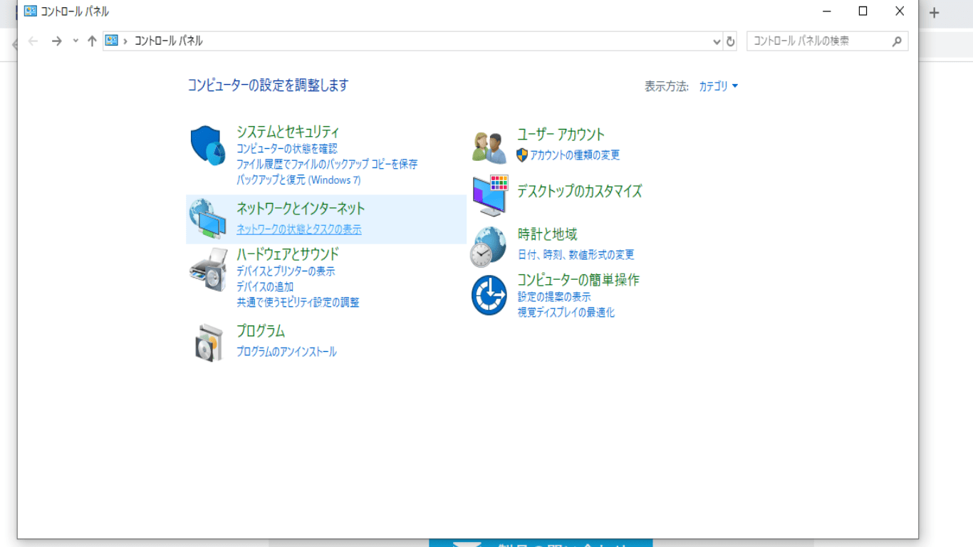 会社間 繋がり 確認方法