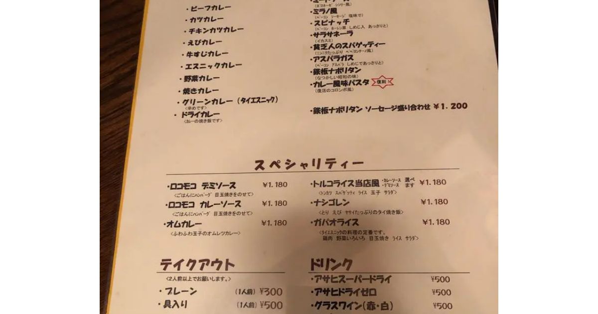 ソルトアンドペッパー(宇部/居酒屋) Retty