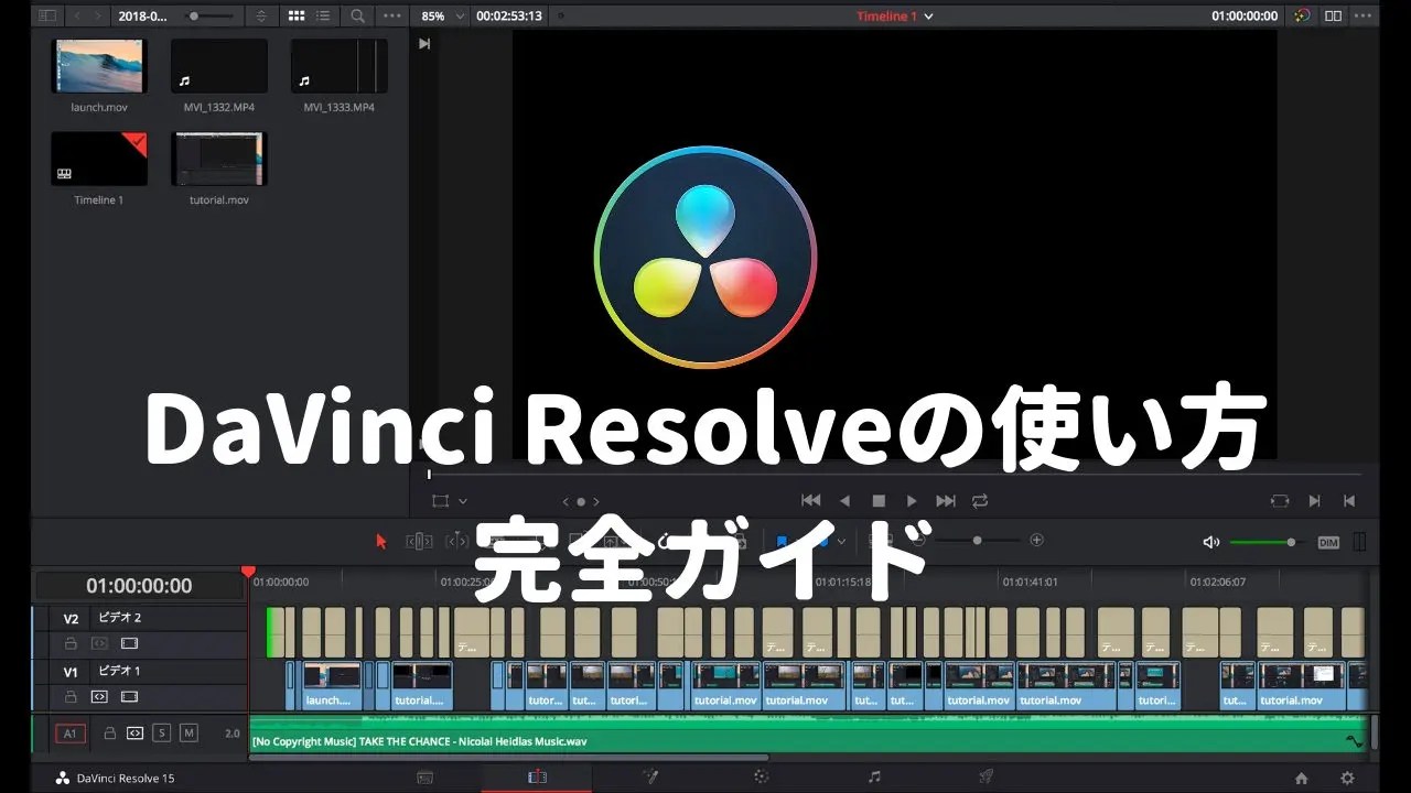 ダ ヴィンチ リゾルブ 使い方 ダビンチリゾルブの Displace / ディスプレイス ノードの使い方。
