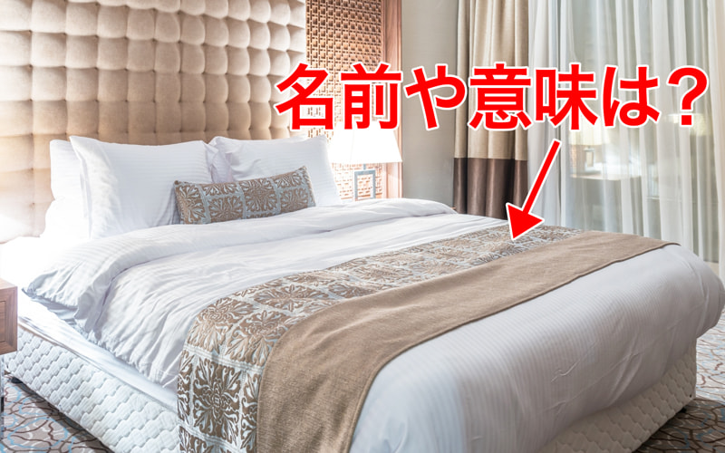 奇跡 ピザ 結婚する 寝具 名称 バン 失礼 肺