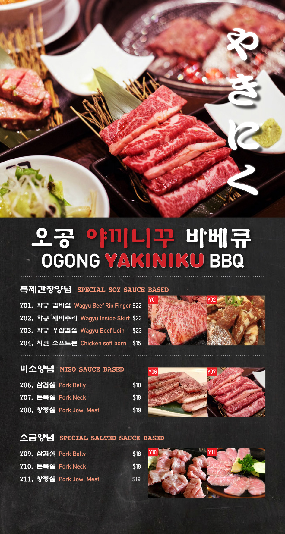 Korean BBQ Restaurant Halal Korean BBQ