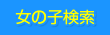 ウから始まる貴方様へのお返事?（2022年02月11日 0630）｜立花 まなみ 写メ日記／アマンクロス