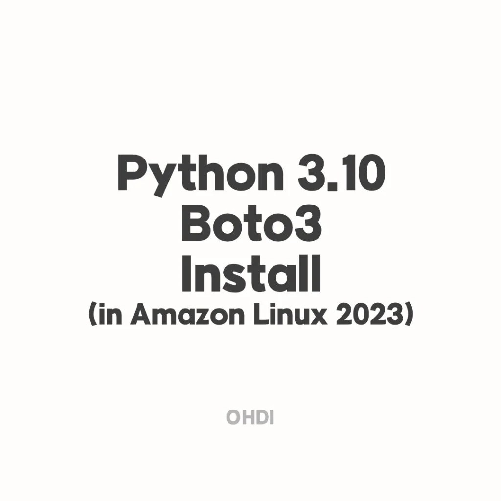 Python 3.10, boto3 설치 (Amazon Linux 2023) OHDI Travel