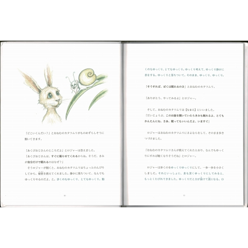 おやすみ、ロジャー 魔法のぐっすり絵本 - Vantageclinicalsolutions.com おやすみ、ロジャー 魔法のぐっすり絵本 / 古本の絵本・児童書専門店おひさま堂