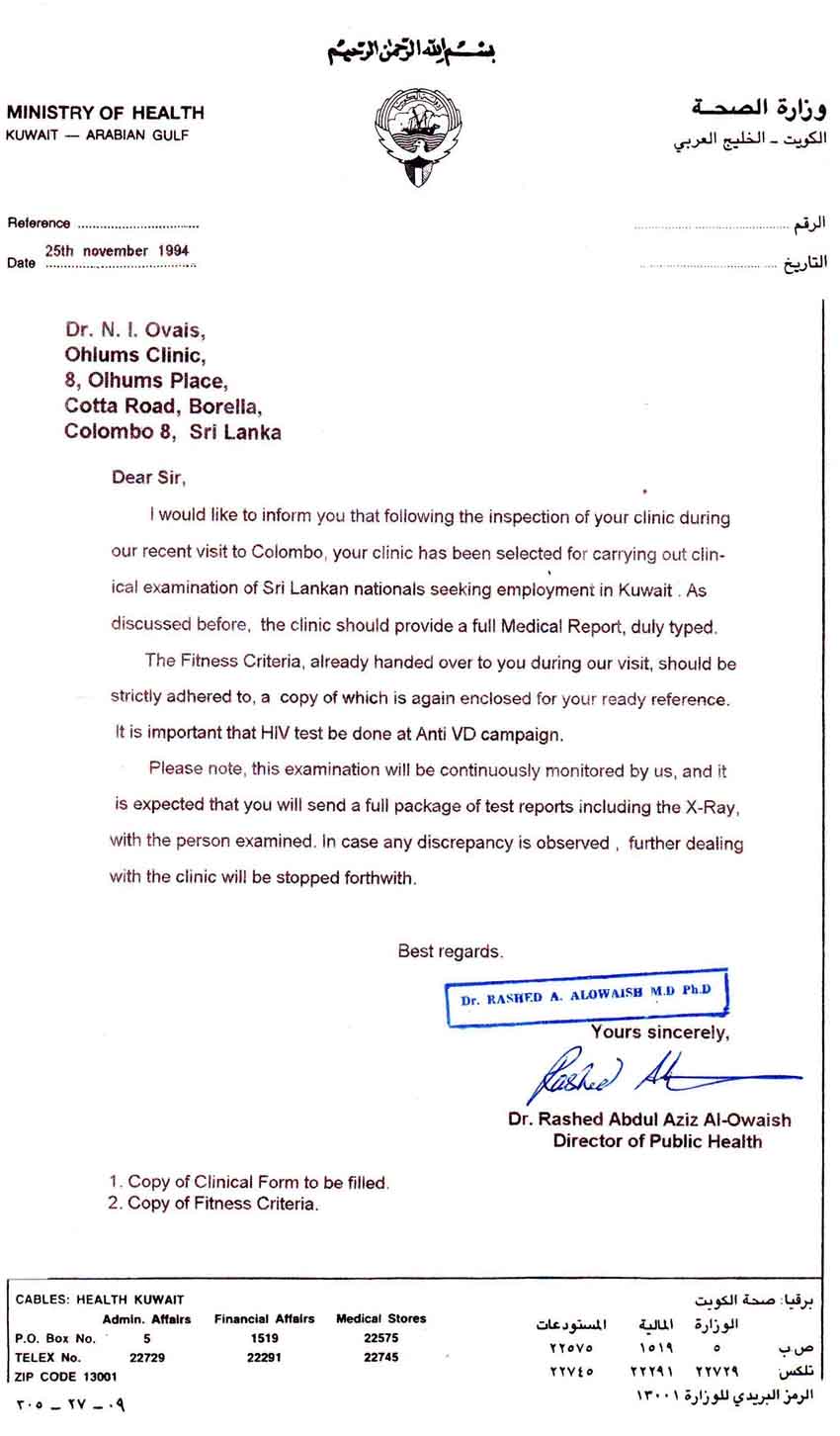 Approval from the Ministry of Health of The State of Kuwait