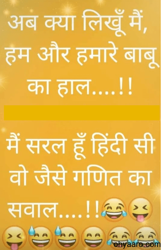 Romantic Jokes In Hindi For Girlfriend ((INSTALL)) Peatix
