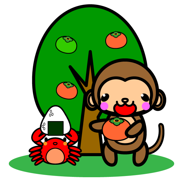 かわいい和 日本の童話シリーズ 「さるかに合戦」 ｜博多阪急・スタッフブログ かわいい猿蟹合戦の無料イラスト・商用フリー | オイデ43