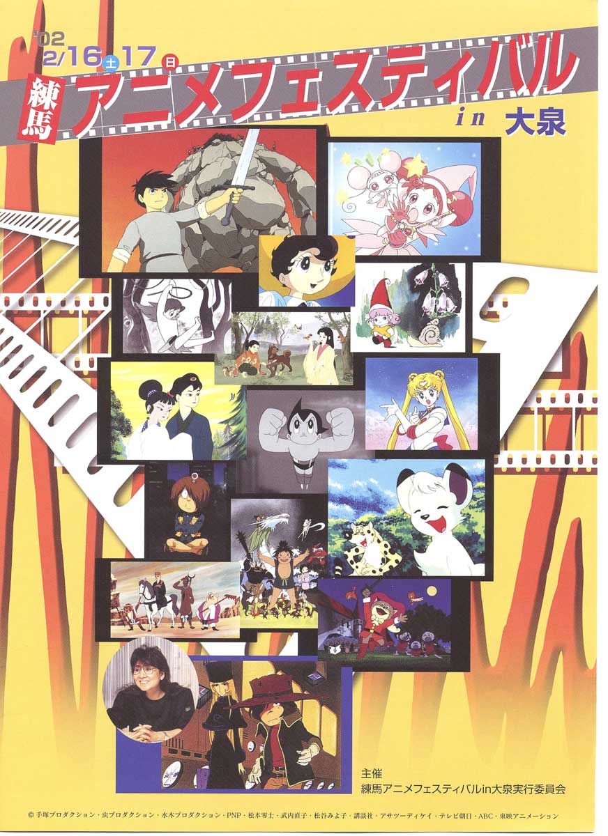 ++ 50 ++ 2002 年 アニメ 2173222002 年 アニメ