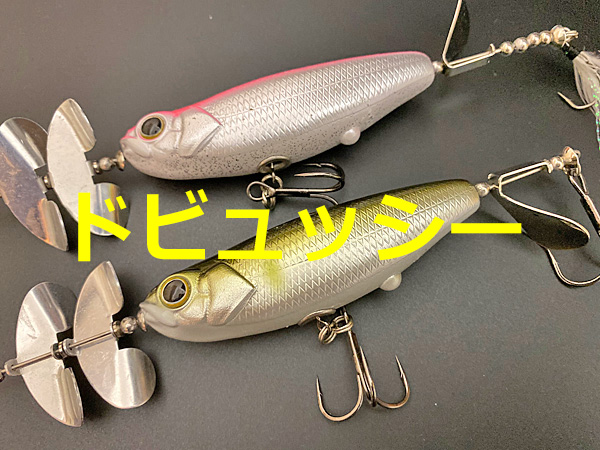ドビュッシー（THタックル）実釣インプレ！新種の浮くバズベイトは速巻きからデッドスローまで 雄蛇ヶ池 蛇の道は蛇 バス釣りブログ