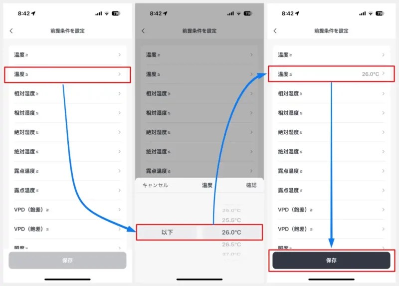 SwitchBotハブ2と防水温湿度計を連携活用して快眠を手にいれる！外気温と室温を測定してエアコンを自動OFF