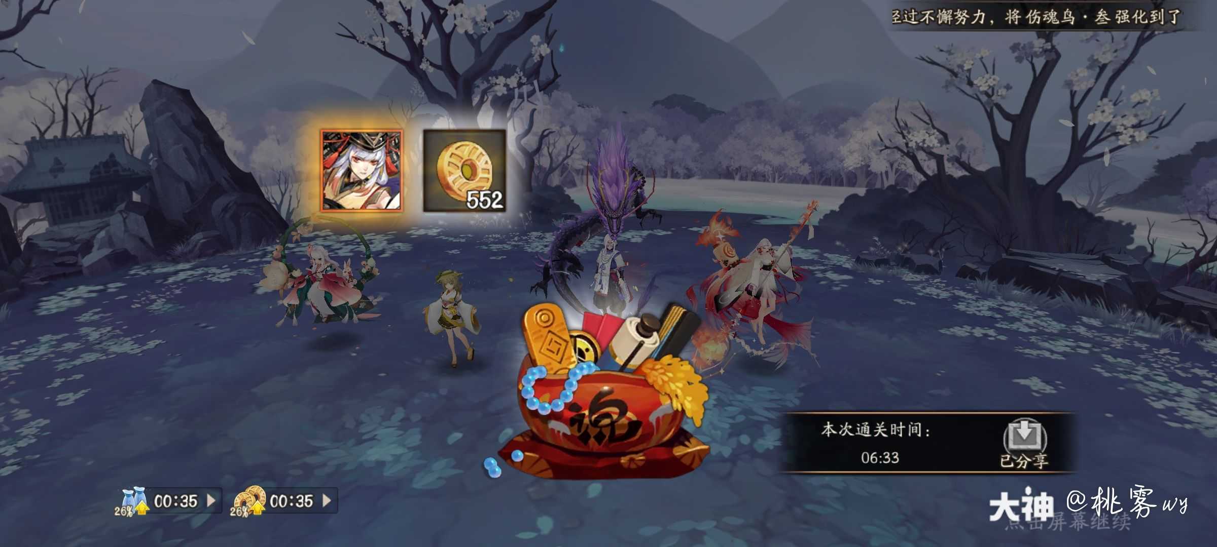 分享一波小袖之手十层攻略（我没有拆其他式神的御魂，面板较低，参考参考就行）全队一_来自网易大神阴阳师圈子_桃雾wy