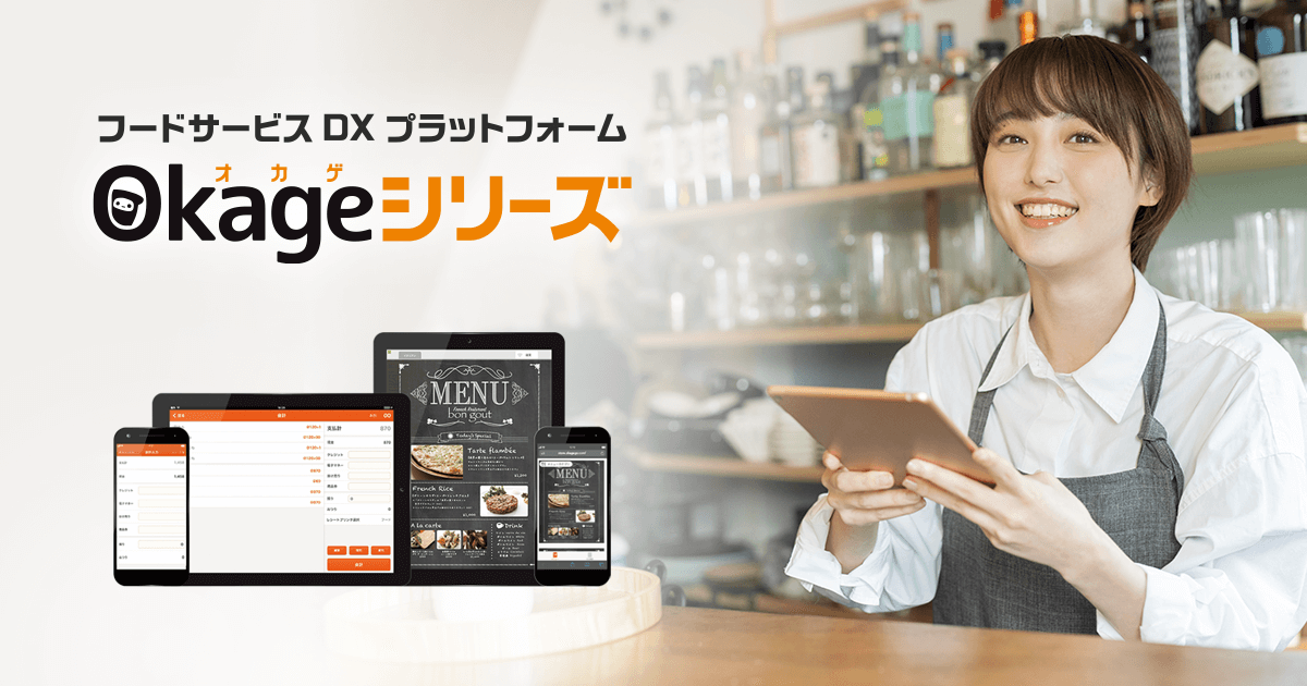 会社のご紹介 | ロイヤルフードサービス株式会社 アールアンドケーフードサービス株式会社「シェーキーズ」