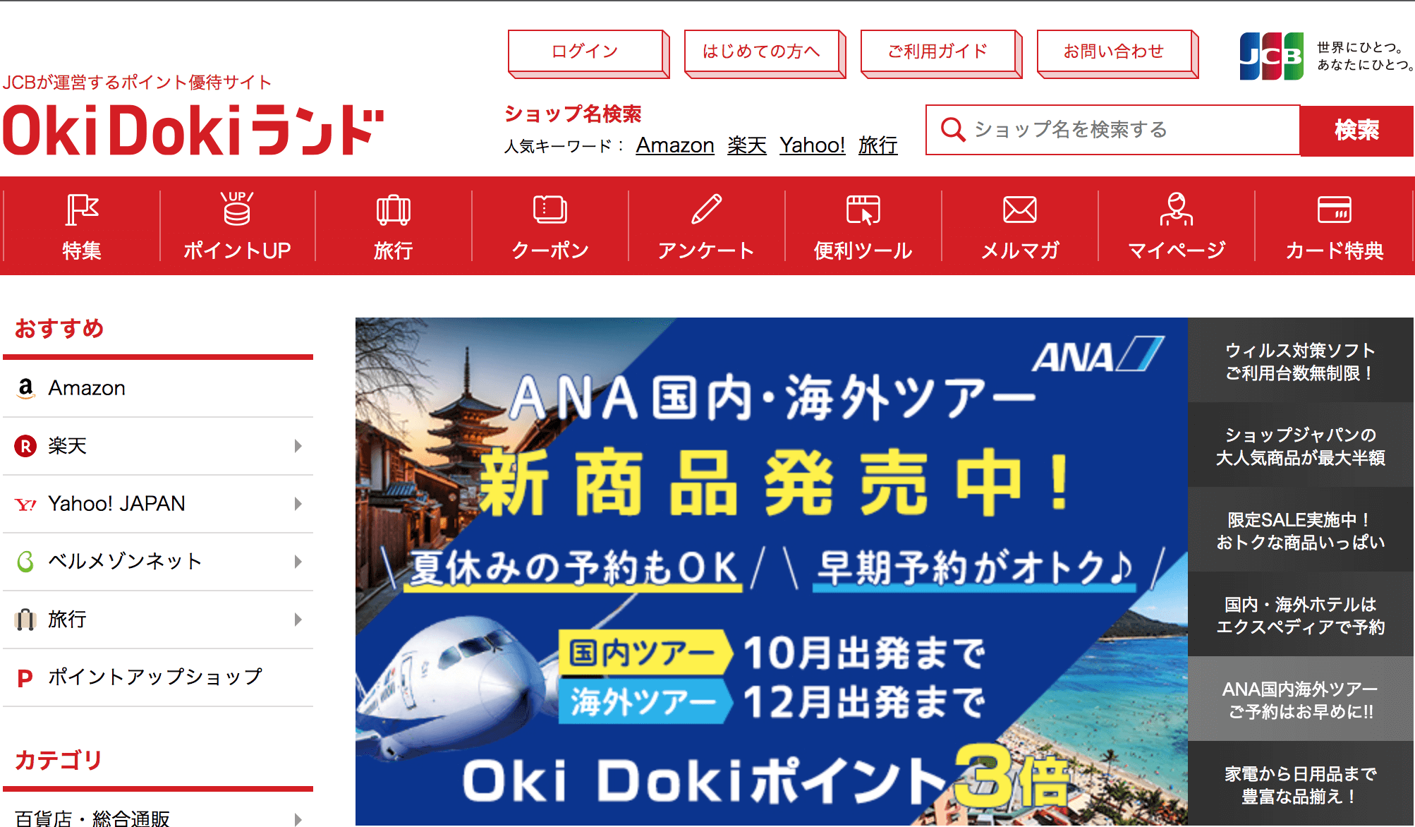 世界一わかりやすい『JCBゴールド』解説｜あなたにベストな1枚かわかる！