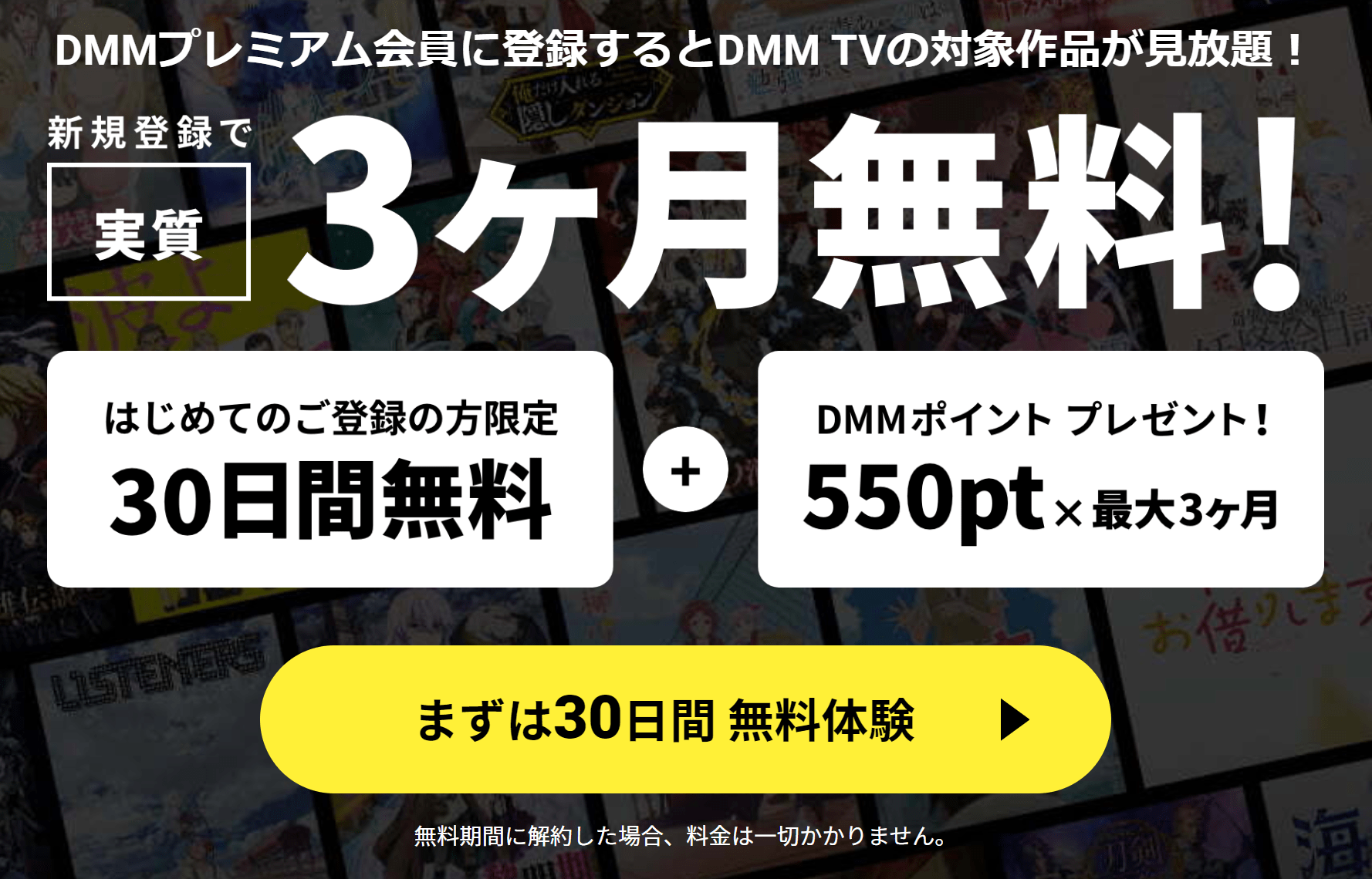 ポイントサイトを経由してDMM TVプレミアムをお得に登録する方法 ネットでお金を稼ぐ道しるべ