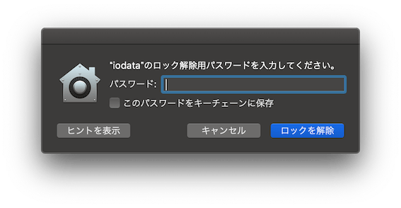 異なる Mac で外付けハードディスクを使用しようとしてロック解除用パスワードが分からなかったが キーチェーンアクセスを調べたら解決した Oki2a24