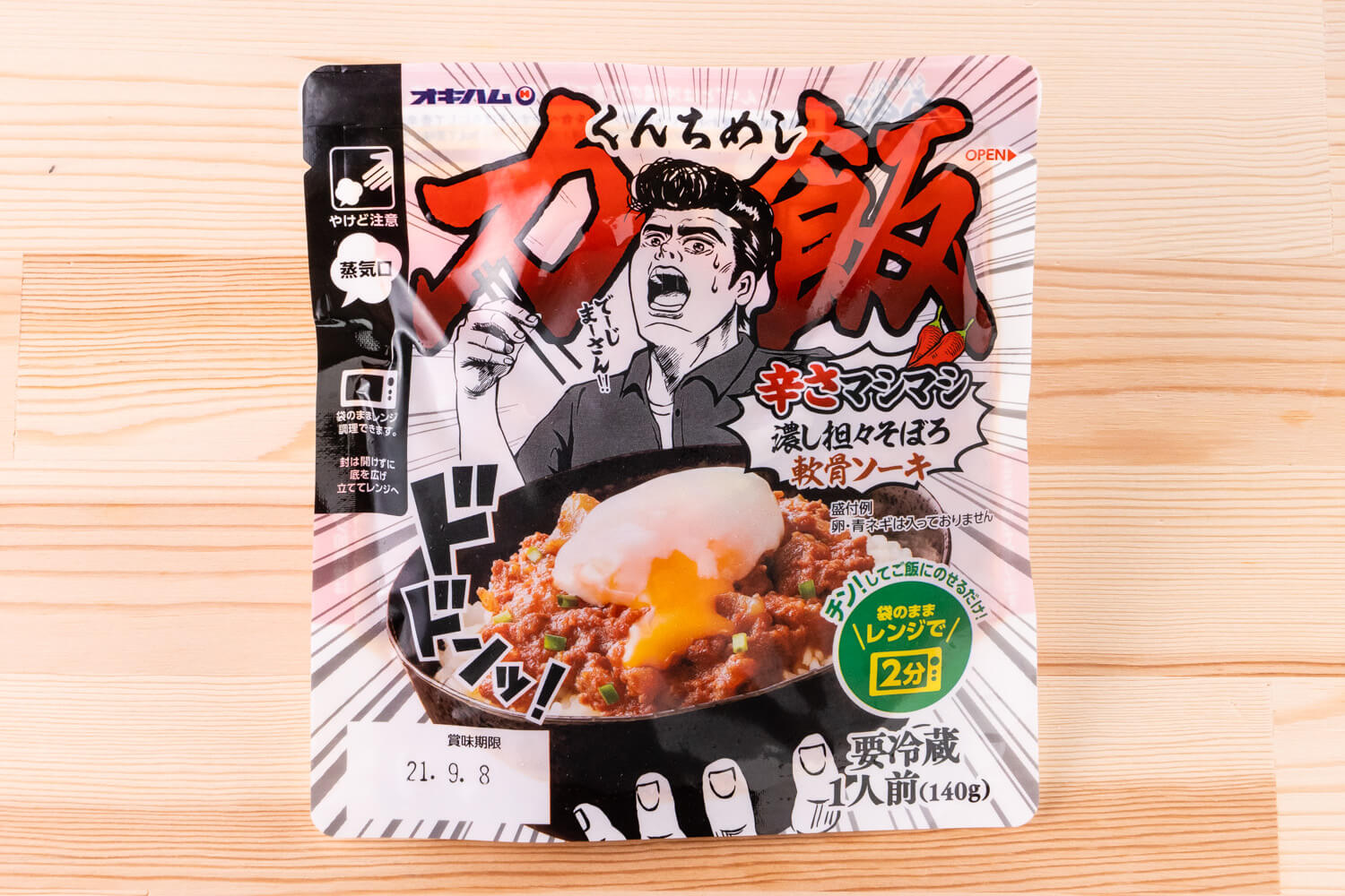 でーじまーさん！ 一度食べたらクセになる!? 沖縄ハム『力飯（くんちめし）シリーズ』で夏バテなんて吹き飛ばすさぁ