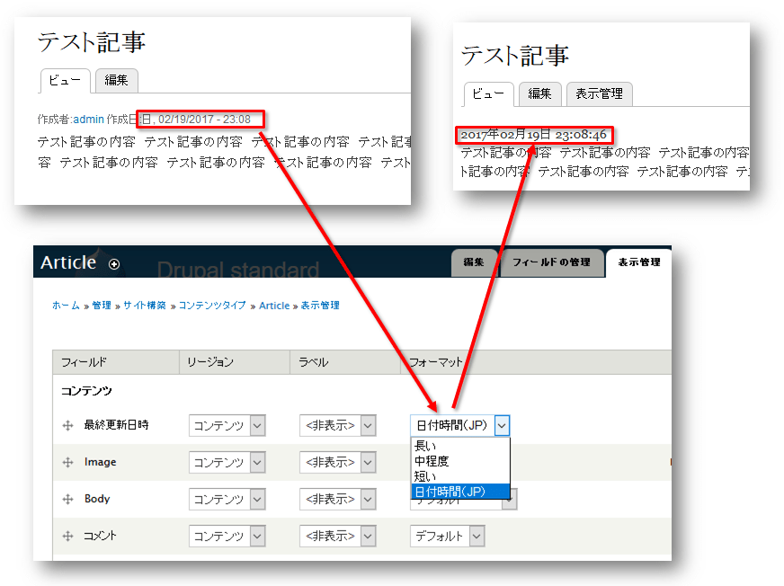 DrupalのDateモジュールの日付入力フォームのフォーマット設定 古松