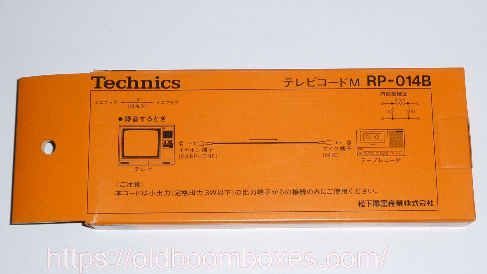 TECHNICS RP014B 3.5 mm Aux Male to Male Mono Auxiliary Cord