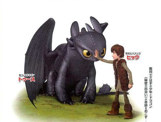 Nama Naga How To Train Your Dragon