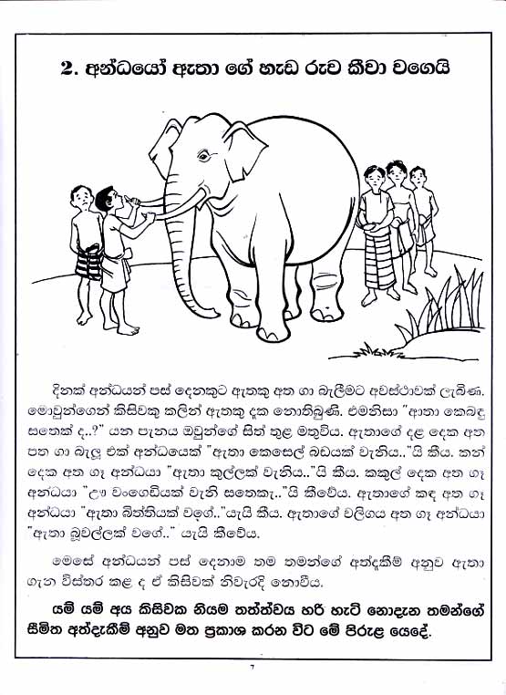 SINHALA PRASTHAWA PIRULU HA SABEDI RASAKATHA Oleero Books, 54 OFF