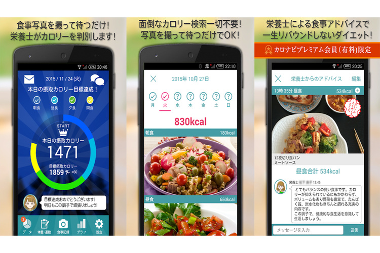 食品 カロリー 計算 アプリ