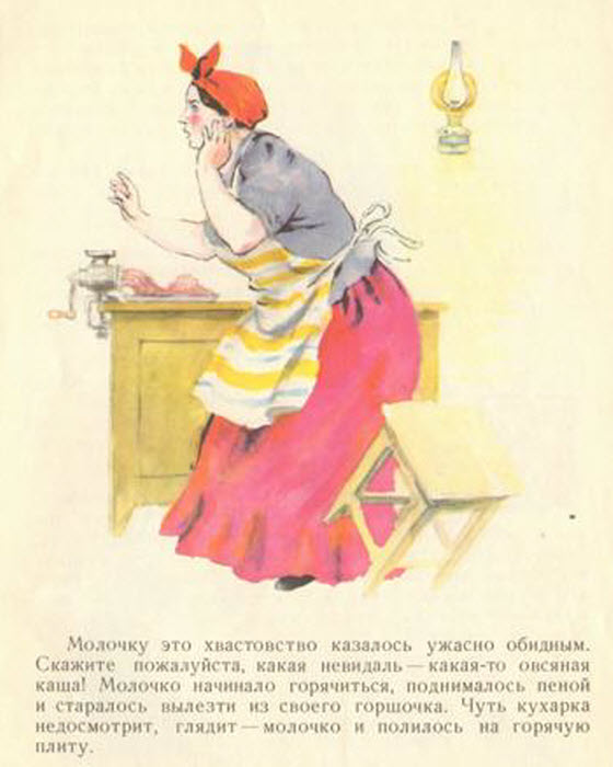 "Притча о молочке, овсяной кашке и сером котишке Мурке" Д.МаминСибиряк