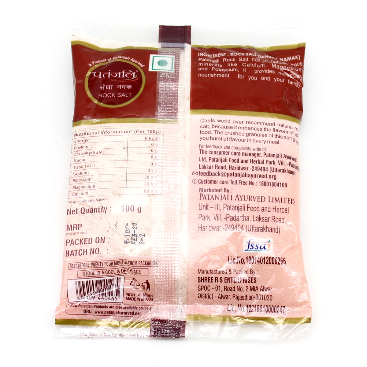 Каменная розовая соль премиум качества (Rock Salt Premium), 100 г, Патанджали (Patanjali) « OM