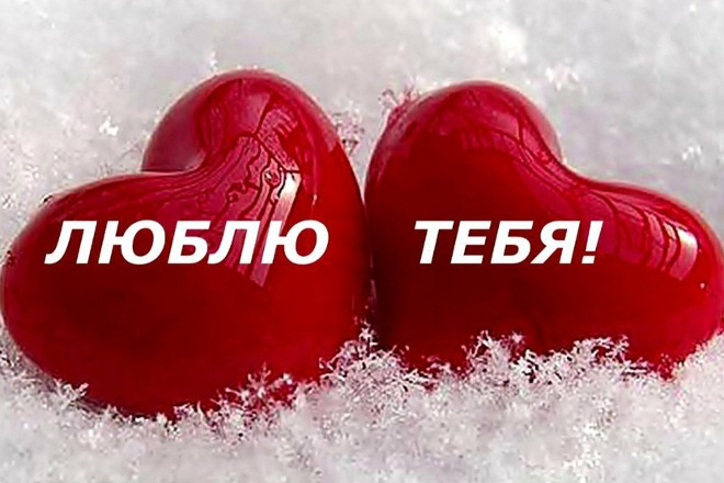 Признания в любви любимому мужчине, парню самые красивые
