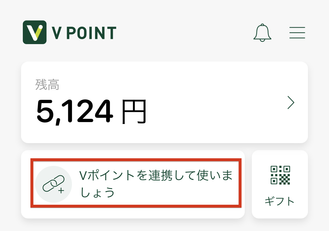 【Vポイント】三井住友Vポイントアプリの使い方とお得な交換方法！ まっつん家の週末
