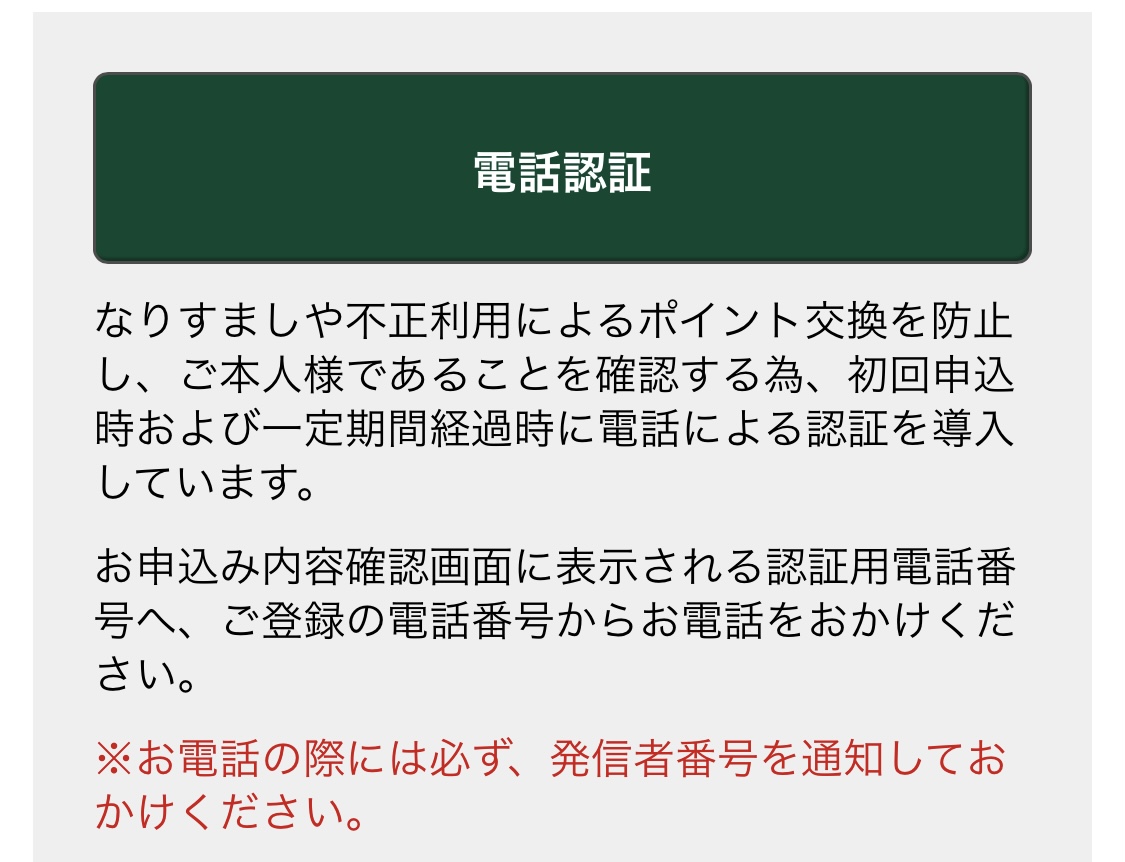【Vポイント】三井住友Vポイントアプリの使い方とお得な交換方法！ まっつん家