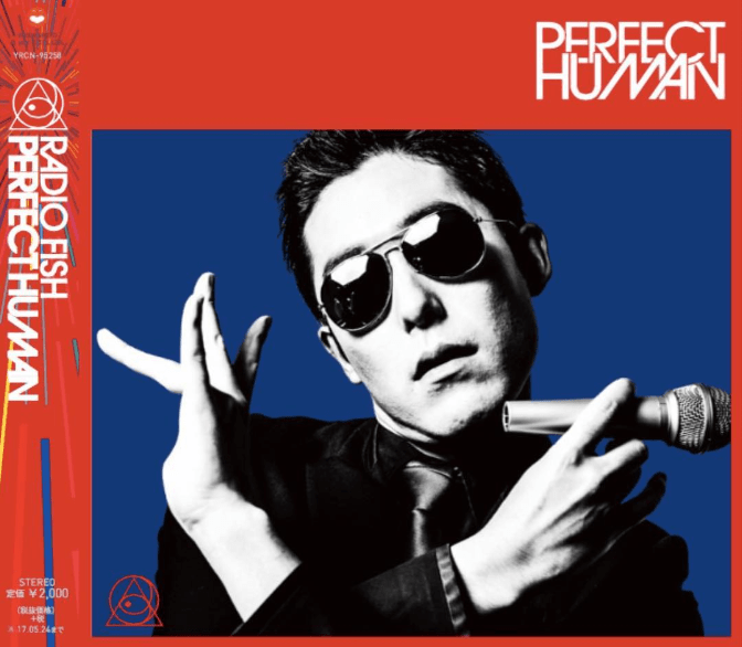 あなたも「PERFECT HUMAN（パーフェクトヒューマン）」に！オリラジ中田さんのかけているサングラスと同タイプのフレームをご紹介