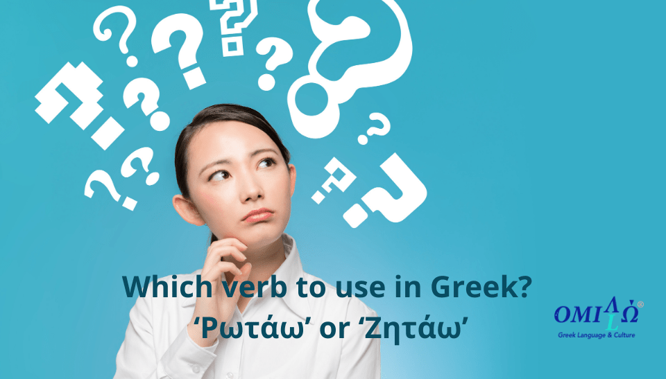 How To Ask For Something In Greek Two Useful Verbs Omilo Omilo