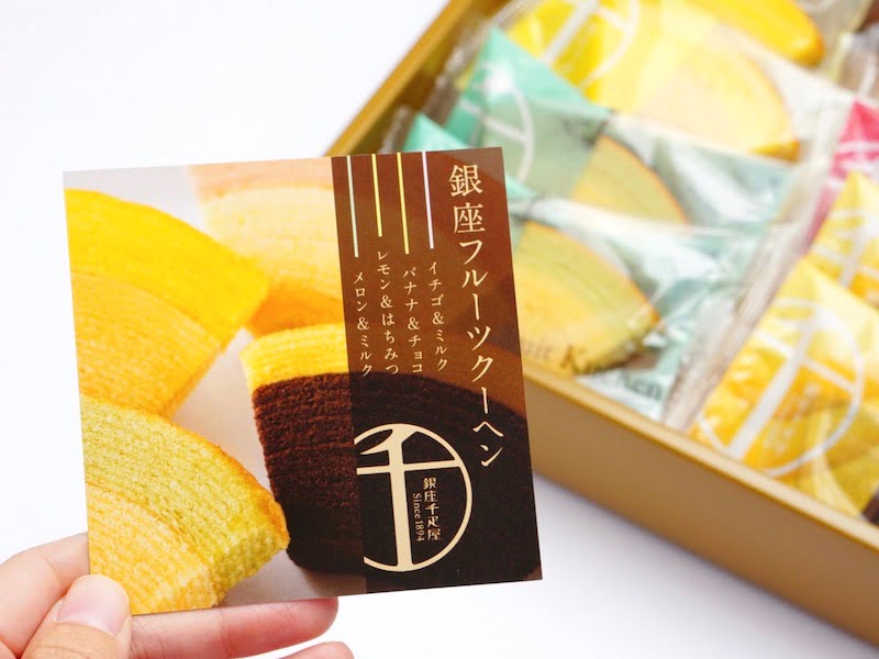 銀座千疋屋「銀座フルーツクーヘン」を食べた口コミは？カロリー・値段・賞味期限や日持ちのまとめ OMIYA!(おみや) 日本のお土産情報サイト