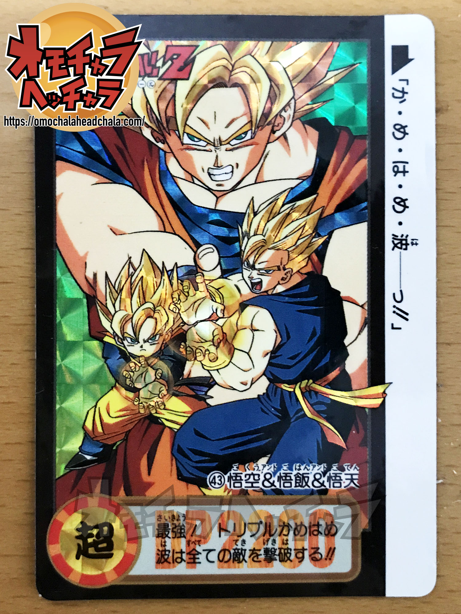 【VSシリーズ新作は危険なふたり!超戦士はねむれないの親子トリプルかめはめ波 （孫悟空/悟飯/悟天）+ブロリー
